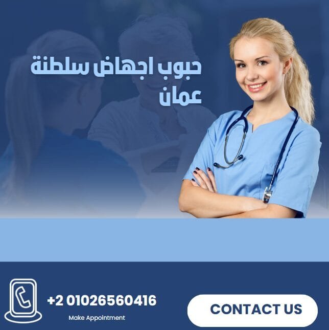 سايتوتيك مسقط